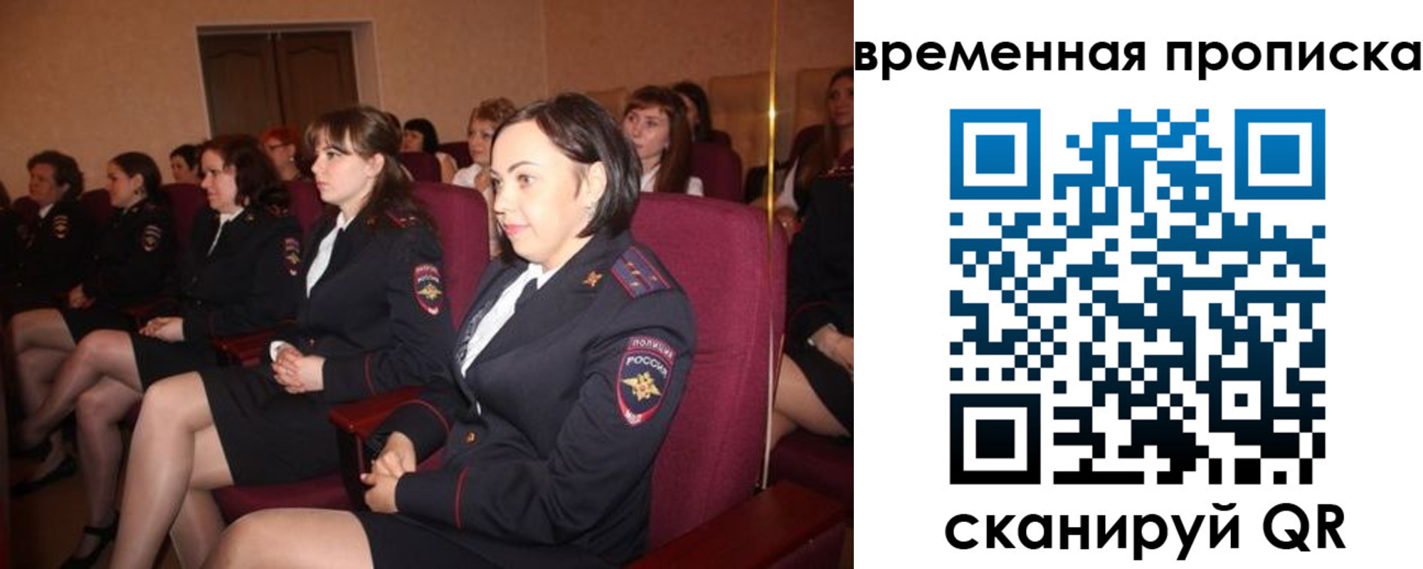 прописка для школы в Севастополе