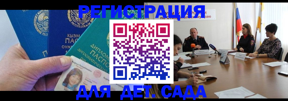 прописка в квартире в Севастополе