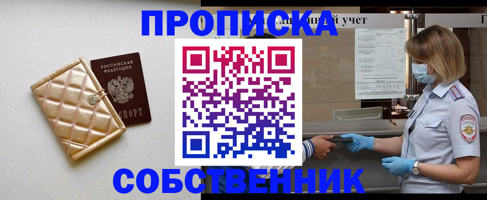 временная регистрация госуслуги в Севастополе