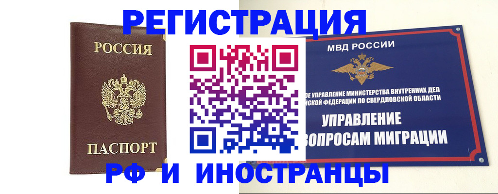 временная регистрация госуслуги в Севастополе