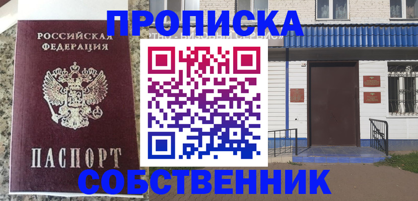 прописка для военкомата в Севастополе
